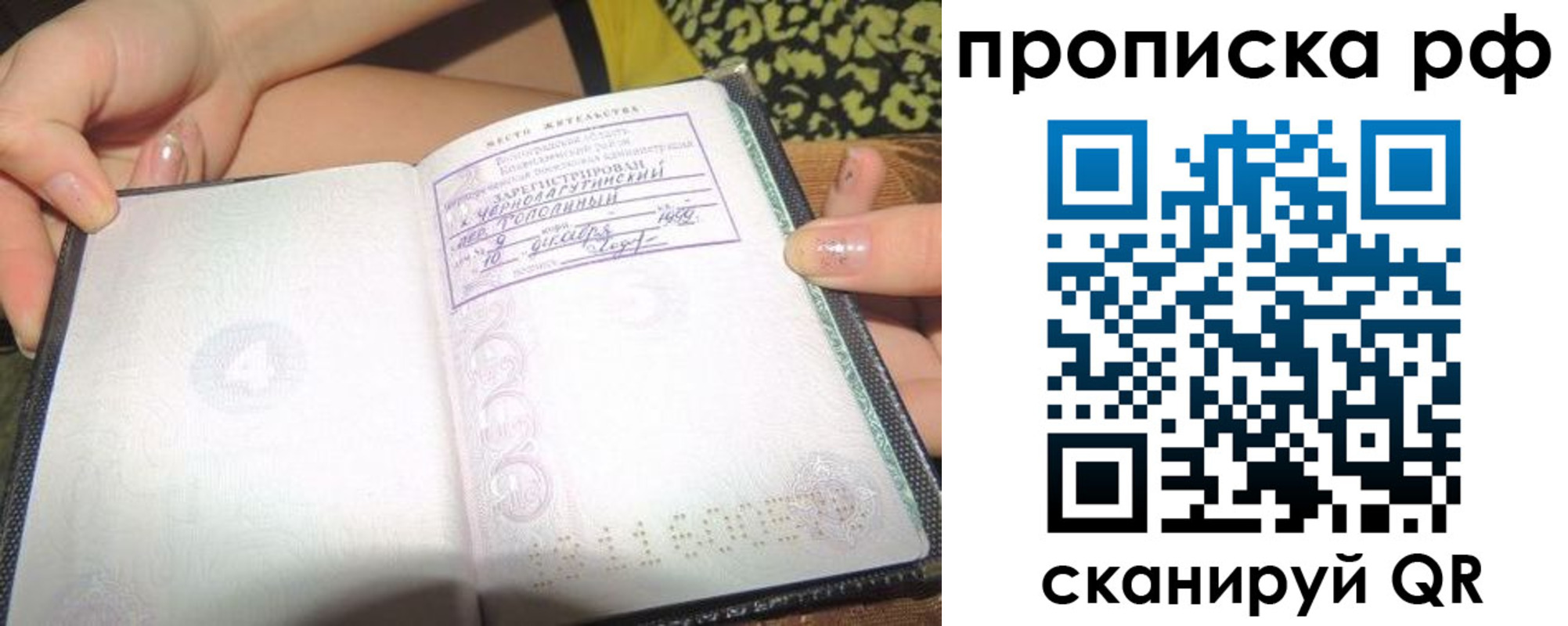 регистрация для дет. сада в Кяхте
