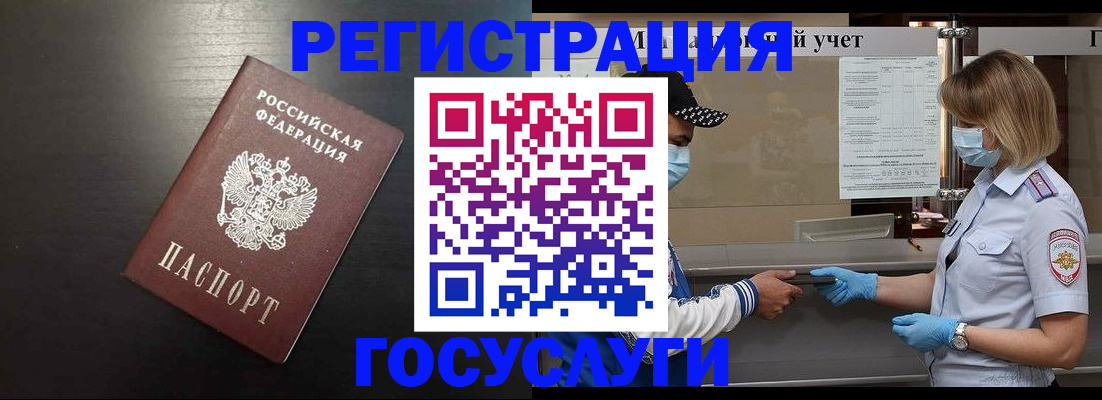 прописка законно в Кяхте