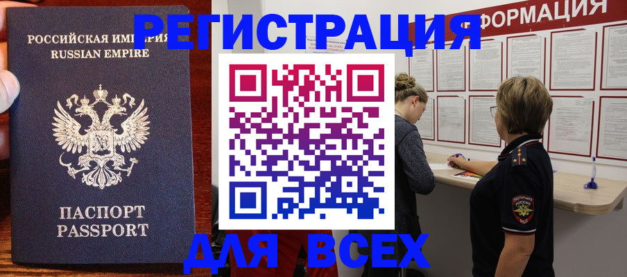регистрация для школы в Кяхте