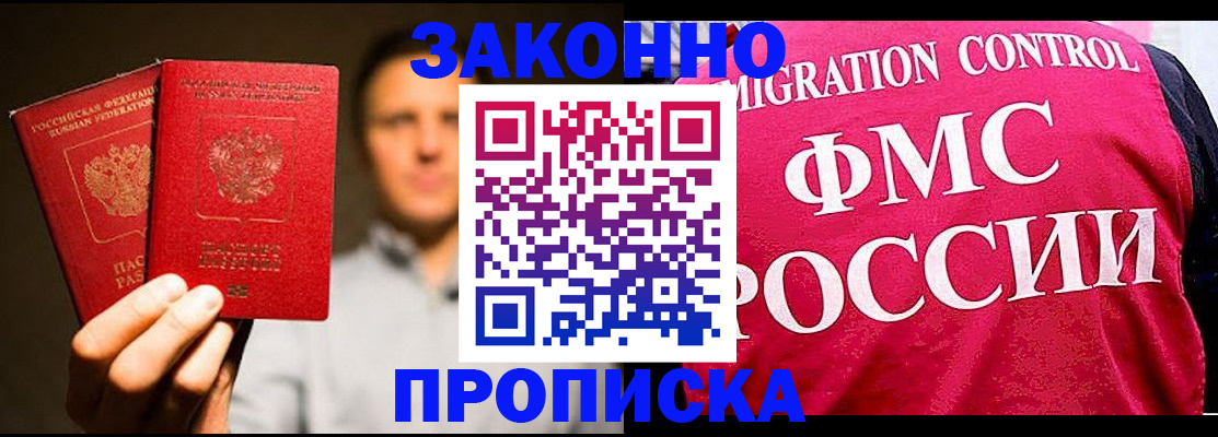 временная регистрация собственник в Кяхте