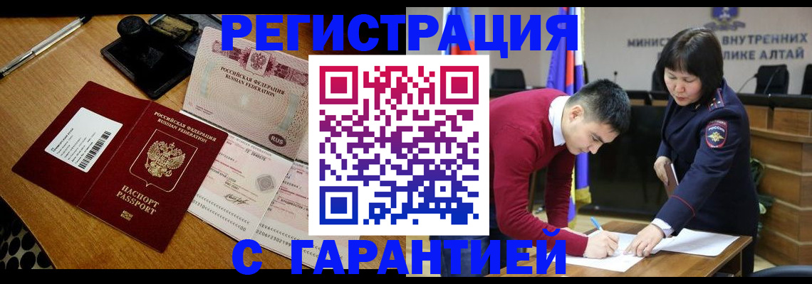 временная регистрация 2025 в Кяхте
