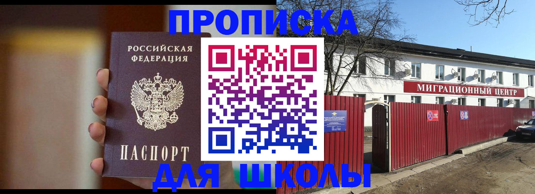 временная регистрация надежно в Кяхте