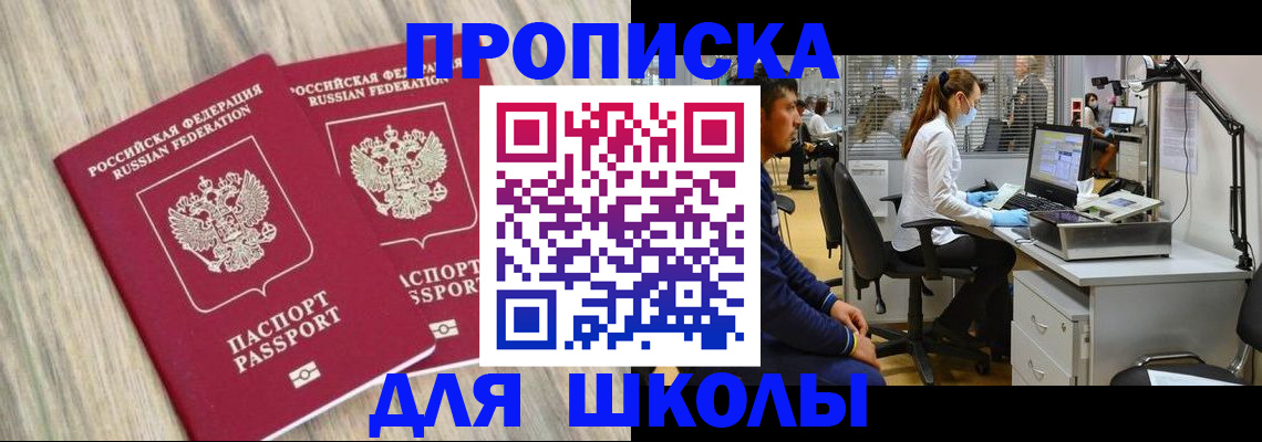 прописка от собственника в Кяхте
